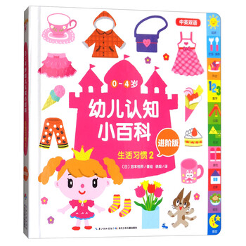 中英雙語