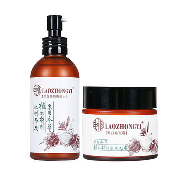 中草藥化妝品