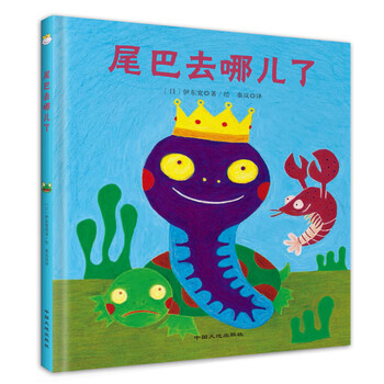 尾巴