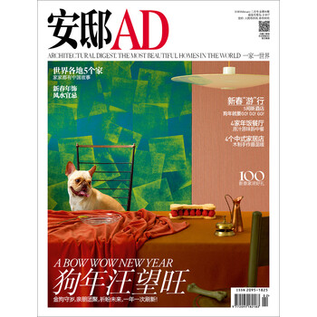 安邸ad