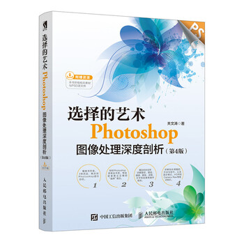 photoshop圖像處理