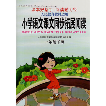 小學(xué)一年級(jí)下