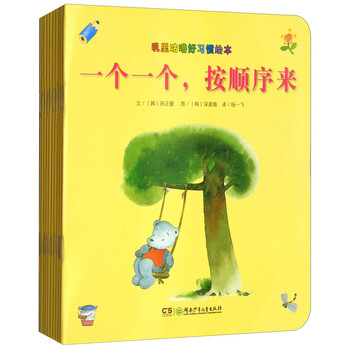 繪本套裝