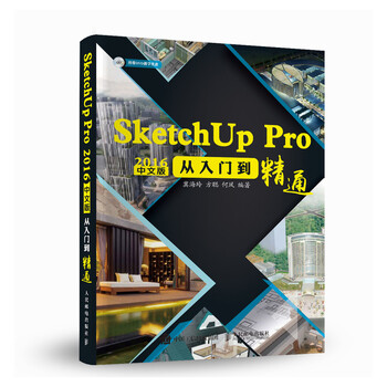 sketchup