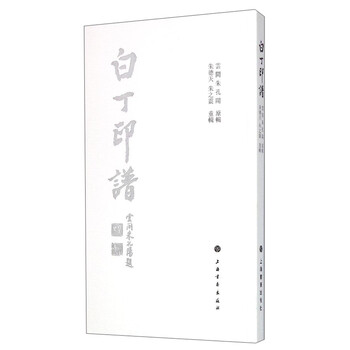 印譜