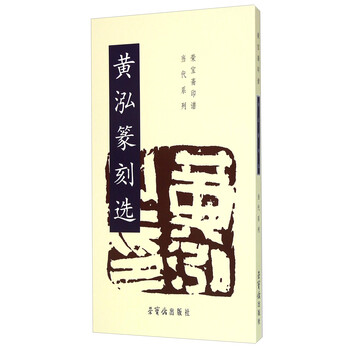 篆刻