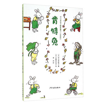 中川李枝子