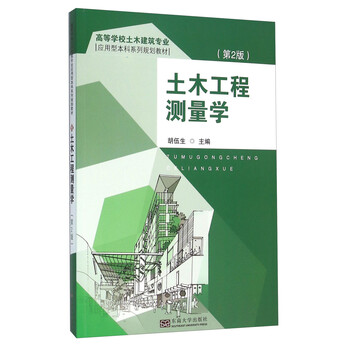 土木工程