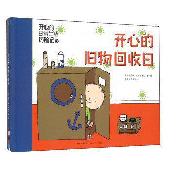 回收