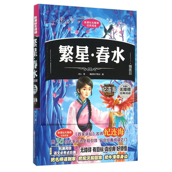 插圖版