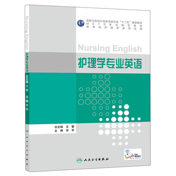 專業(yè)英語