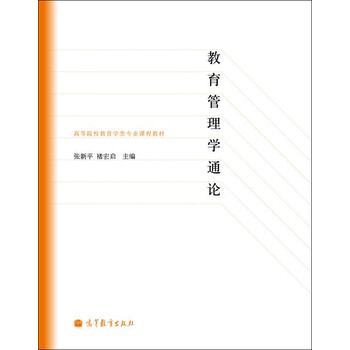 教育學(xué)教材