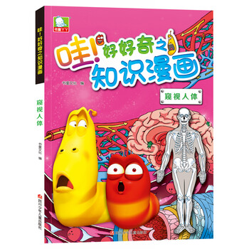 好奇