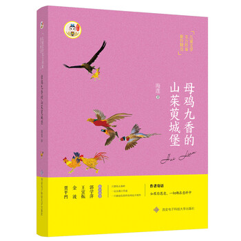 母雞