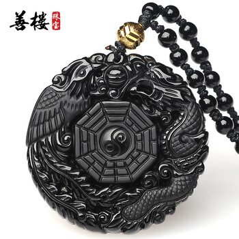 龍鳳八卦吊墜