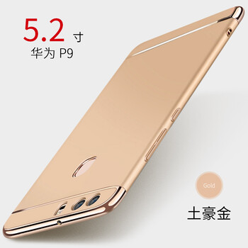 菲利達（FEILIDA） 華為P9 手機殼/保護套