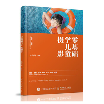 零基礎(chǔ)學(xué)攝影