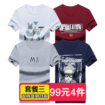 綾帛 短袖 男士T恤 套餐3=03白+05+07+04 M