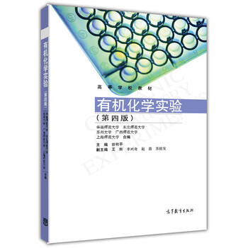 化學(xué)實驗