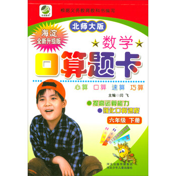 口算題卡六年級(jí)下冊(cè)
