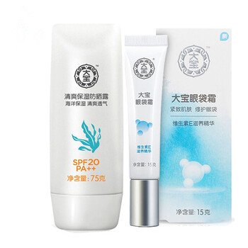 大寶防曬包郵