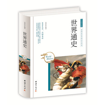 中華國學(xué)經(jīng)典