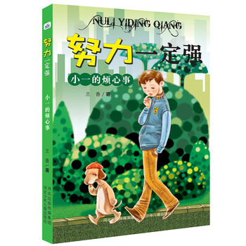 努力一定強