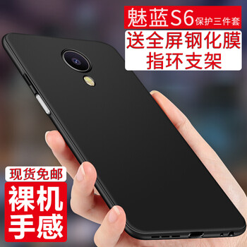 魅族支持