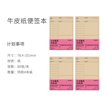 廣博貼紙