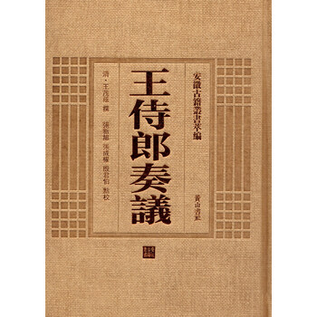 安徽古籍叢書