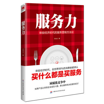 服務(wù)體驗