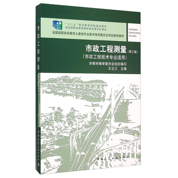 工程市政