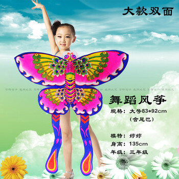 風(fēng)箏舞蹈道具