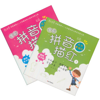 親子套裝