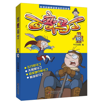 百變馬丁
