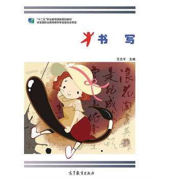 書寫
