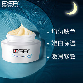 博生能（BSR）乳液/面霜控油平衡，滋潤(rùn)，保濕，修護(hù)，補(bǔ)水