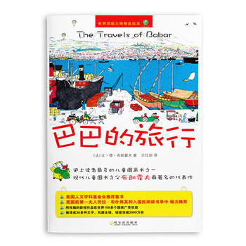 大師繪本
