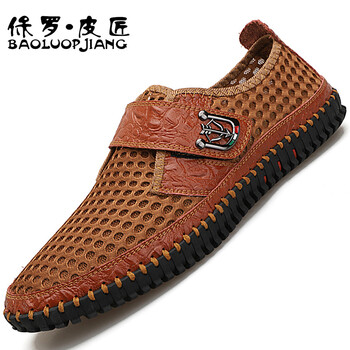 保羅．皮匠（BAOLUOPIJANG）男士8068棕色 39