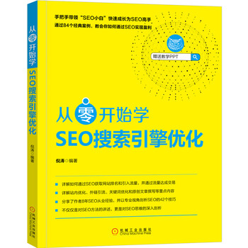 seo搜索引擎優(yōu)化