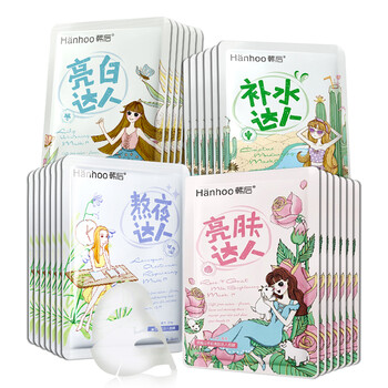 深層亮白面膜