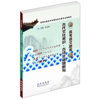 古代文化常識(shí)