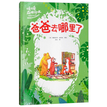 森林