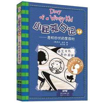 小屁孩