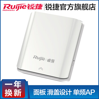 銳捷（Ruijie） RG-EAP101 路由器