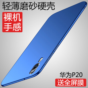 莫迪爾 華為P20 Pro 華為P20 手機(jī)殼/保護(hù)套