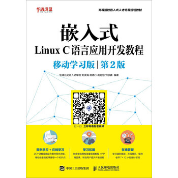 linux教程