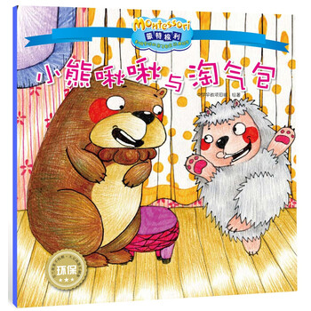 親子繪本