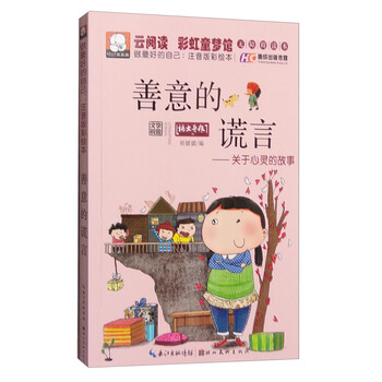 彩繪本