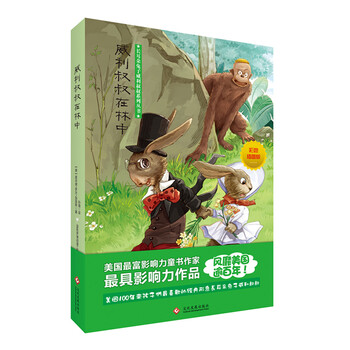 威利